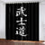 Japan Bushido Curtains Blackout Window Treatments Drapes for Room Decor